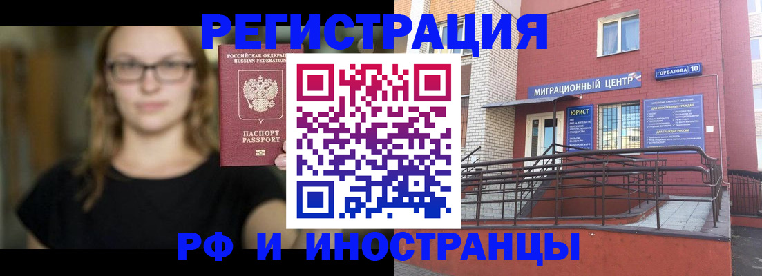 прописка поиск в Борисоглебске