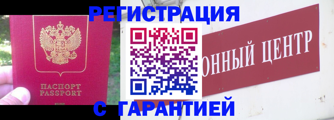 временная прописка в Борисоглебске