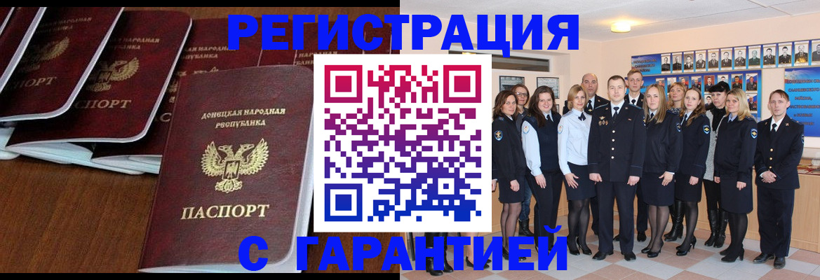 прописка иностранных граждан в Борисоглебске